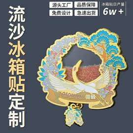 金属工艺品;徽章;冰箱贴
