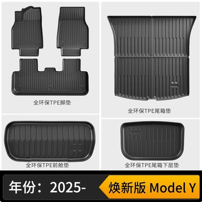 and Trunk Mats, Modelə uyğun ayaqaltı - new-model-y-single-layer-floor-mats-front-and-rear-trunk-three-piece-set