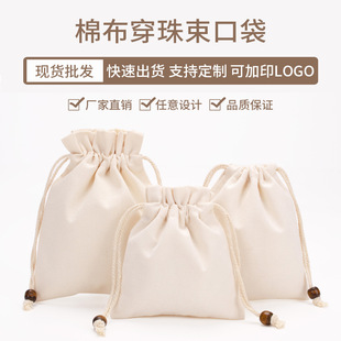 Factory direct supply blank natural color beveled canvas bag cotton rope beaded agaric beveled bag text play herbal storage bag