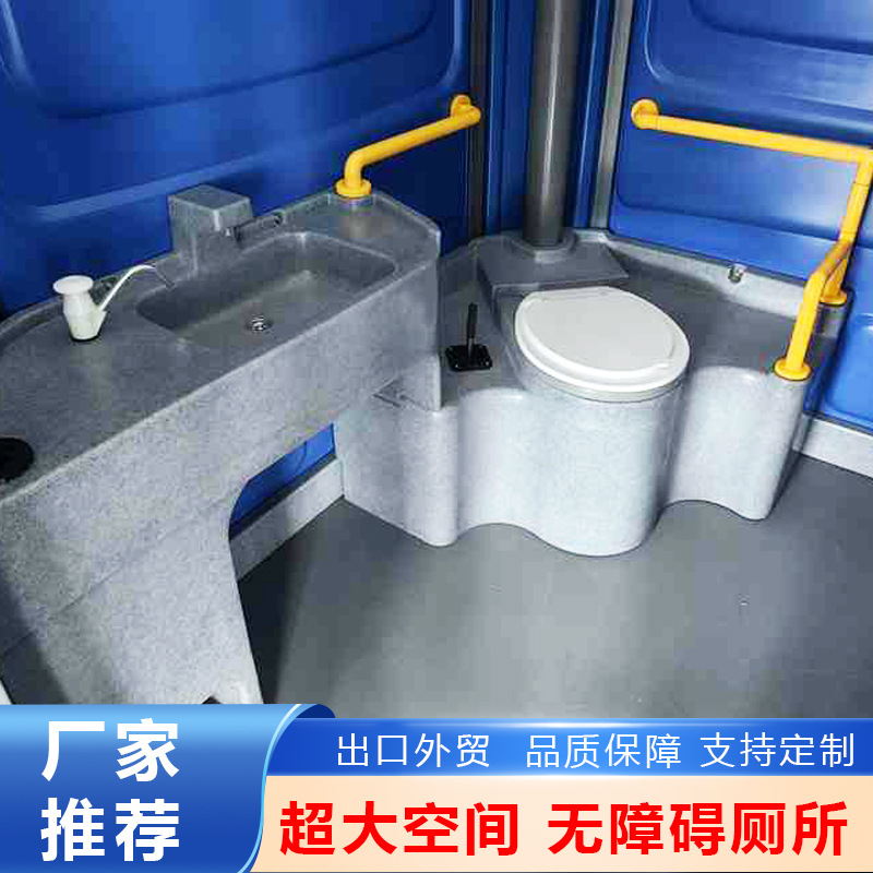 塑料移动厕所HDPE无障碍残疾人轮椅大空间座便公厕坐便卫生间