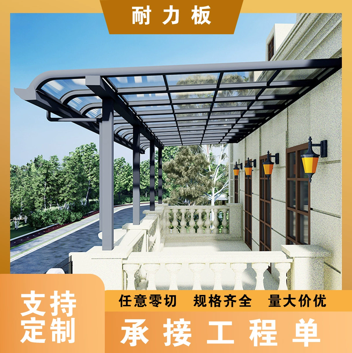 Алюминиевый сплав навес открытый солнцезащитный козырек дождевой павильон прозрачная стойкая доска солнечный двор терраса сарай для парковки электромобиля