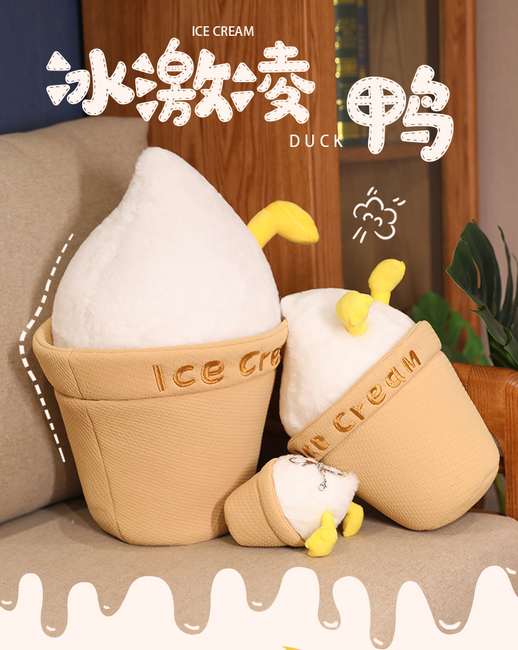 36-冰激凌鸭详情图_01.jpg
