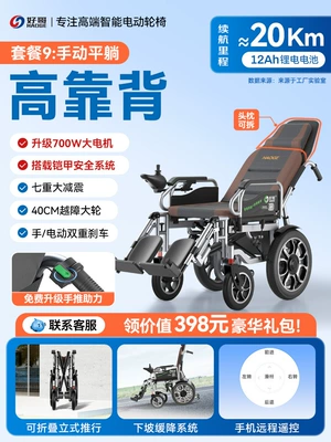 Qatlanan elektrik velosipedlər | Lightweight Elderly Scooter for - 9-plaid-can-lie-down-12a-lithium-battery-runs-20km-700w-motor-seven-layers-of-shock-absorption