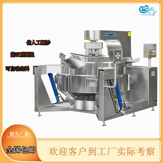餐厅厨房自动化炒锅-燃气式加热炒菜花机器-一机多用方便快捷