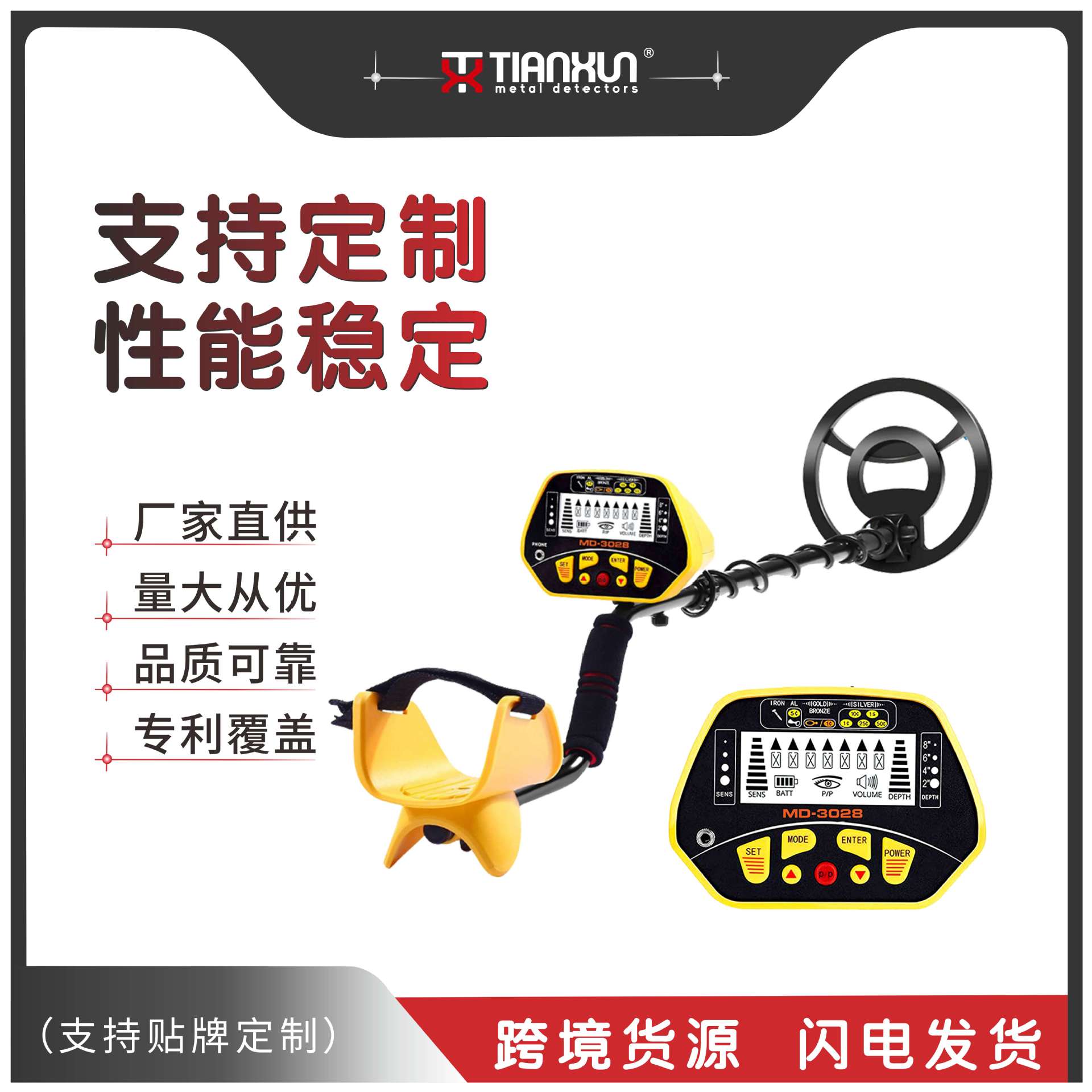 3028金属探测器地下探测仪探宝仪考古寻宝器金属探测仪地下探宝