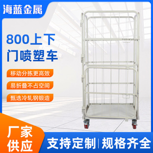 Upper and Lower Door Spray Plastic Truck Logistics Bench Truck Warehouse Disassembly and Assembly Turnover Reinforced Steel Bar Foldableing Logistics Sliding Truck Cage Truck