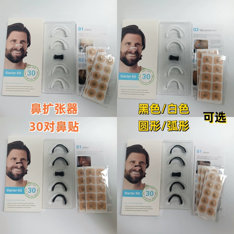 Носовой дыхательный расширитель 30 дней спот c6Nasal breathing dilators Starter Kit