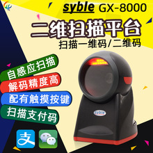 syble XB-8602�l�a����ƽ̨ һ���S�l�δa�������y�̶�ʽ�ߴa��