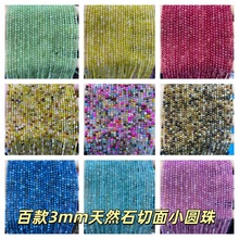 ��Ȼʯ3mmܛ����A�� �������С�A��С�R��ɢ�� diy�Ʒ�������