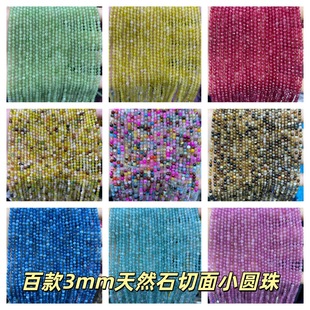 ��Ȼʯ3mmܛ����A�� �������С�A��С�R��ɢ�� diy�Ʒ�������