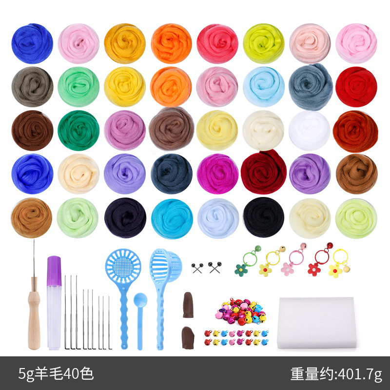 40가지 색상 5g 울(벨 키체인 포함)