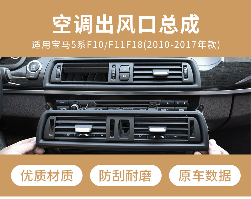 Suitable for BMW 5 series air conditioning air outlet assembly 520 523 525 530 left and right middle rear air outlet panel