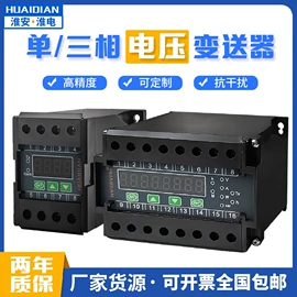 电量变送器;万用表;自动化控制