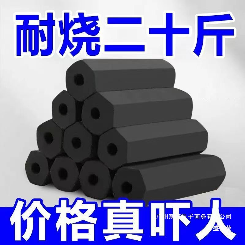 厂家直销高品质】烧烤炭取暖炭户外野营烧烤用品机制炭碳中国木制
