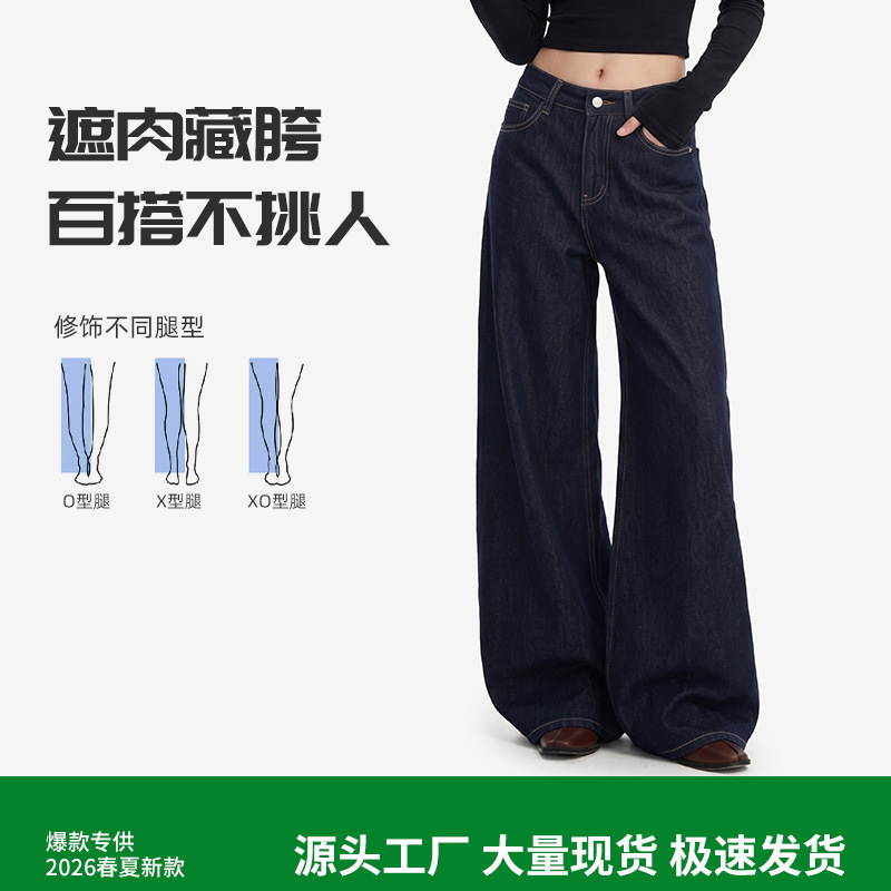Classic Versatile Jeans for Women, New Summer High-Waisted Wide-Leg Pants, Straight-Cut Minimalist Casual Pants for Commuting Classic Versatile Jeans for Women, New Summer High-Waisted Wide-Leg Pants, Straight-Cut Minimalist Casual Pants for Commuting