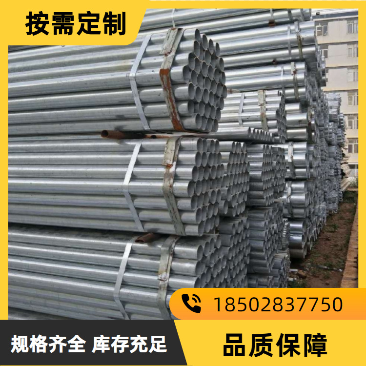 四川现货镀锌钢管 Q235B热镀锌管 dn100国标消防水管 镀锌大棚管