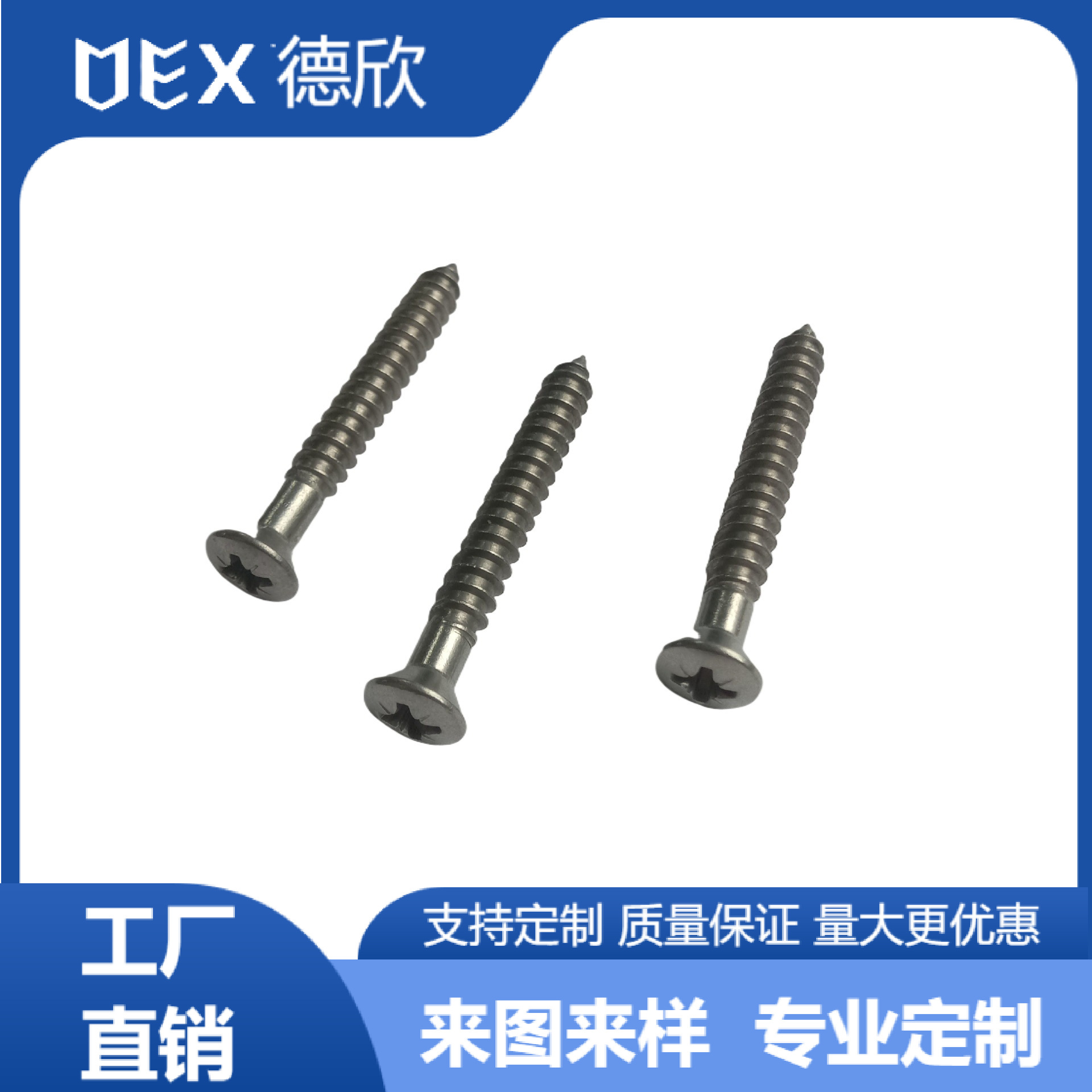 厂家直销304不锈钢米字槽半沉头自攻螺钉 非标米字槽半沉头木螺钉