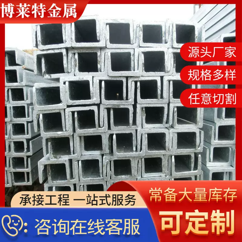 定制槽钢U型钢 Q235B热轧镀锌槽钢 桥梁叉车用轻型槽钢 U型槽现货