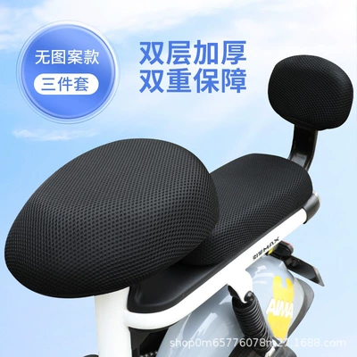 Electric car cushion | Yadea Electric Bikes, Universal Bicycle Cover - pure-black-without-picture-round-head-rear-seat-backrest