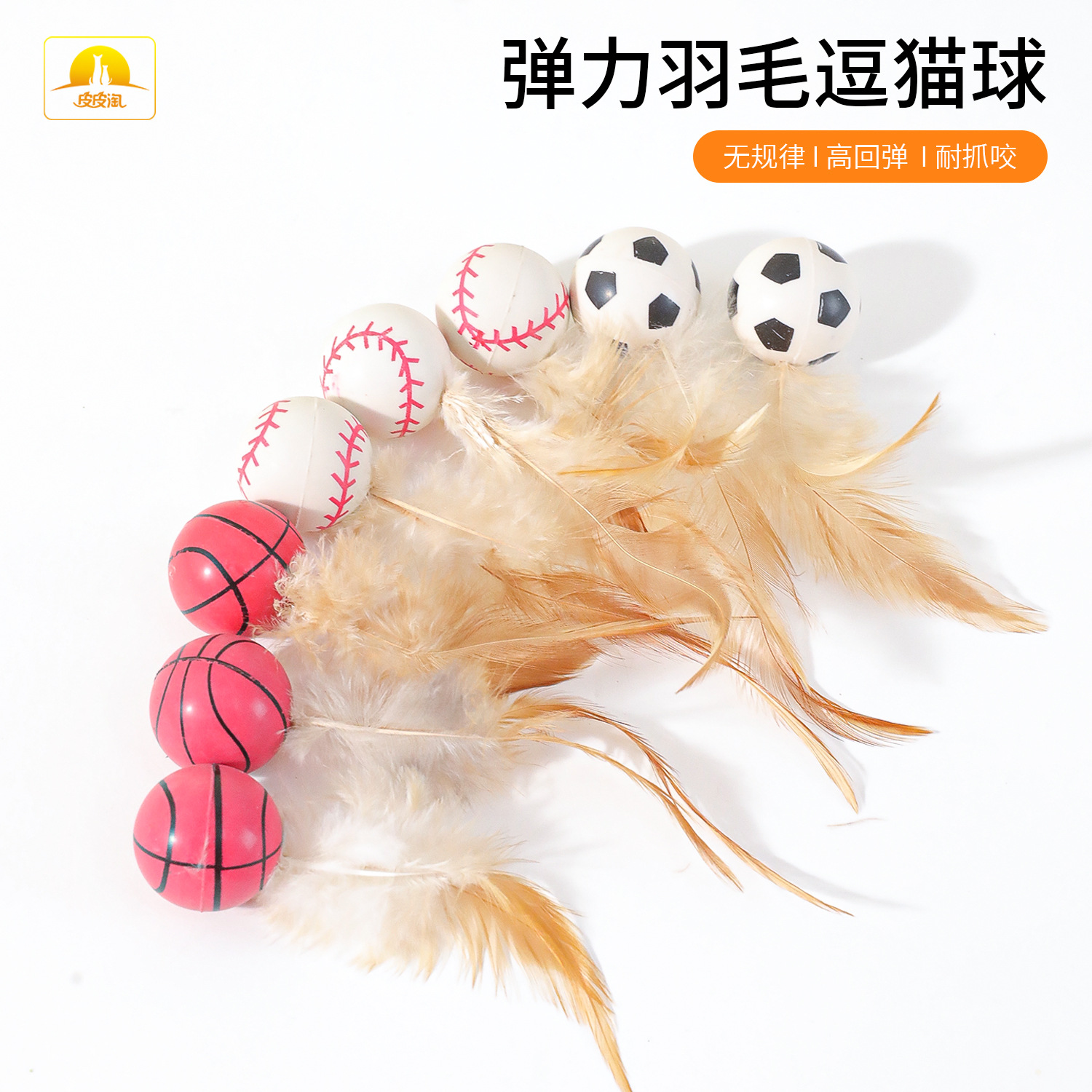 Amazon Bola para mascotas transfronteriza Bola de juguete para mascotas Bola elástica para gatos Bola de pelo de pollo Bola elástica sólida Juguete para gatos