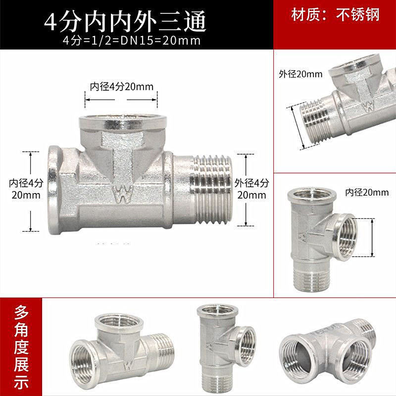 4分ステンレス内外糸直接エルボ三方活接続給湯器一体活継手水道部品|undefined