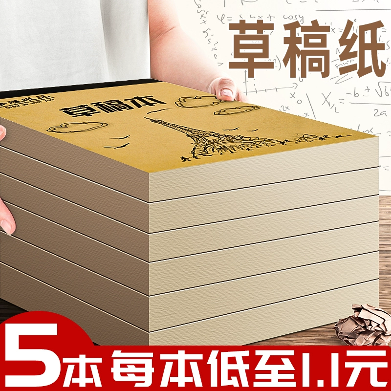 Черновик Черновик Черновик для учащихся начальной школы