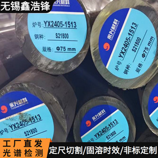 ����S21800/Alloy218���P䓰� S21800/Alloy218���P䓈A� 呼�