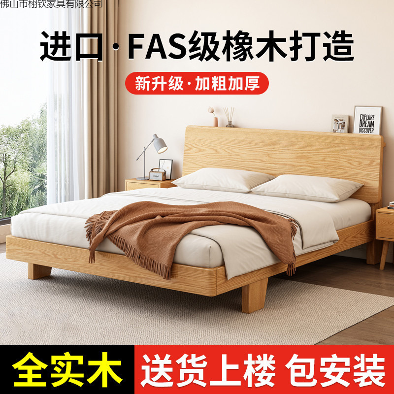 Oak Bed All Solid Wood Bed 1.8m Double Bed Log Style Modern Simple 1.52m Single Bed Frame for Rental Housing