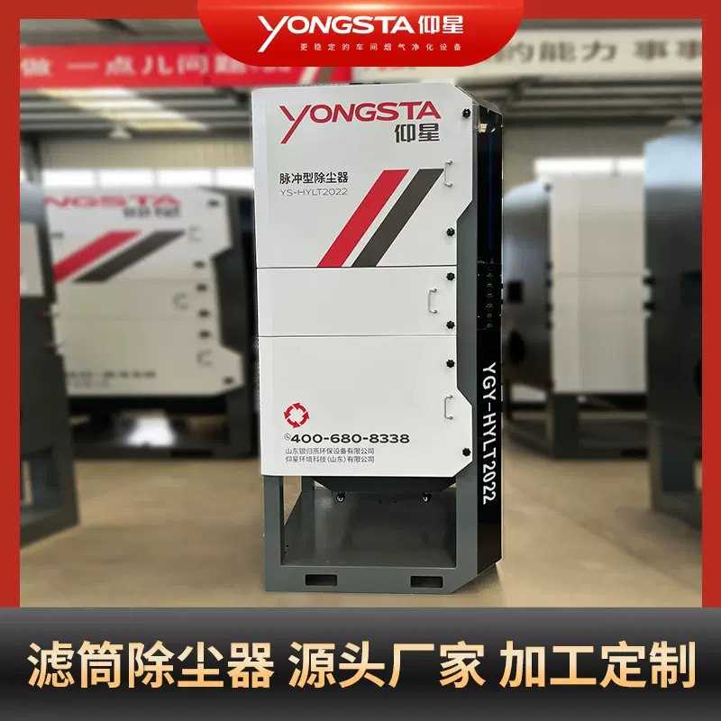 工业脉冲滤筒除尘器脉冲反吹灰粉尘烟尘设备竖装式滤筒除尘器