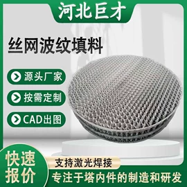 除沫器;填料;其他传质设备