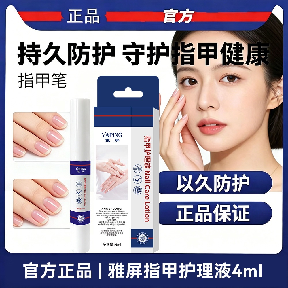 Yaping Nail Care Pen, Nail Nutrition Pen, Cuticle Care, Prevents Cracking and Ingrown Toenails, Nail Edge Nutrition Oil for Women