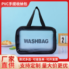 pvc手提袋化妆包定制大容量磨砂防水化妆品收纳包塑料拉链洗漱袋