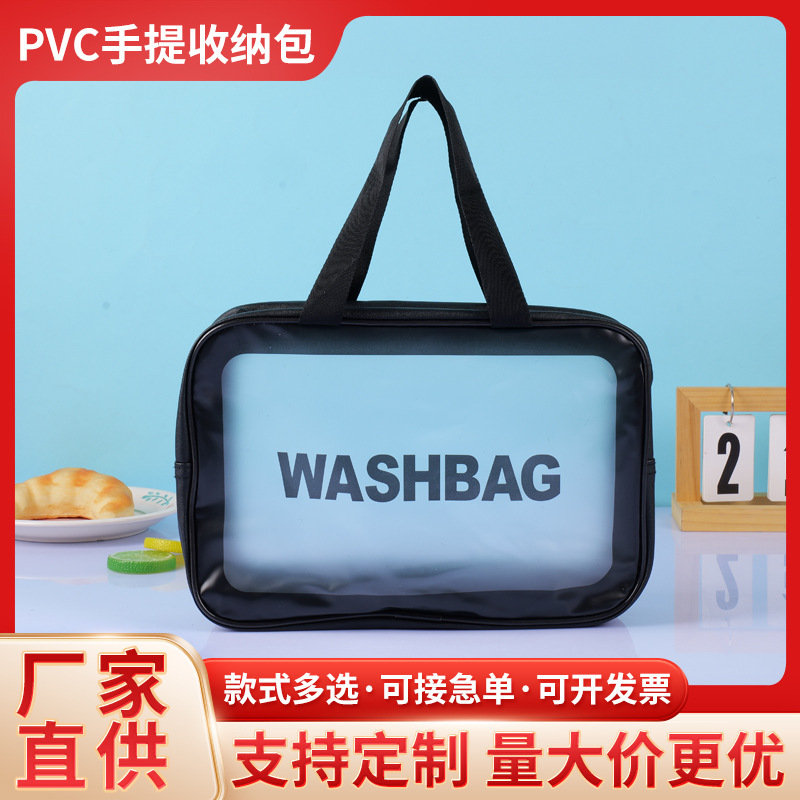 pvc手提袋化妆包定制大容量磨砂防水化妆品收纳包塑料拉链洗漱袋|undefined