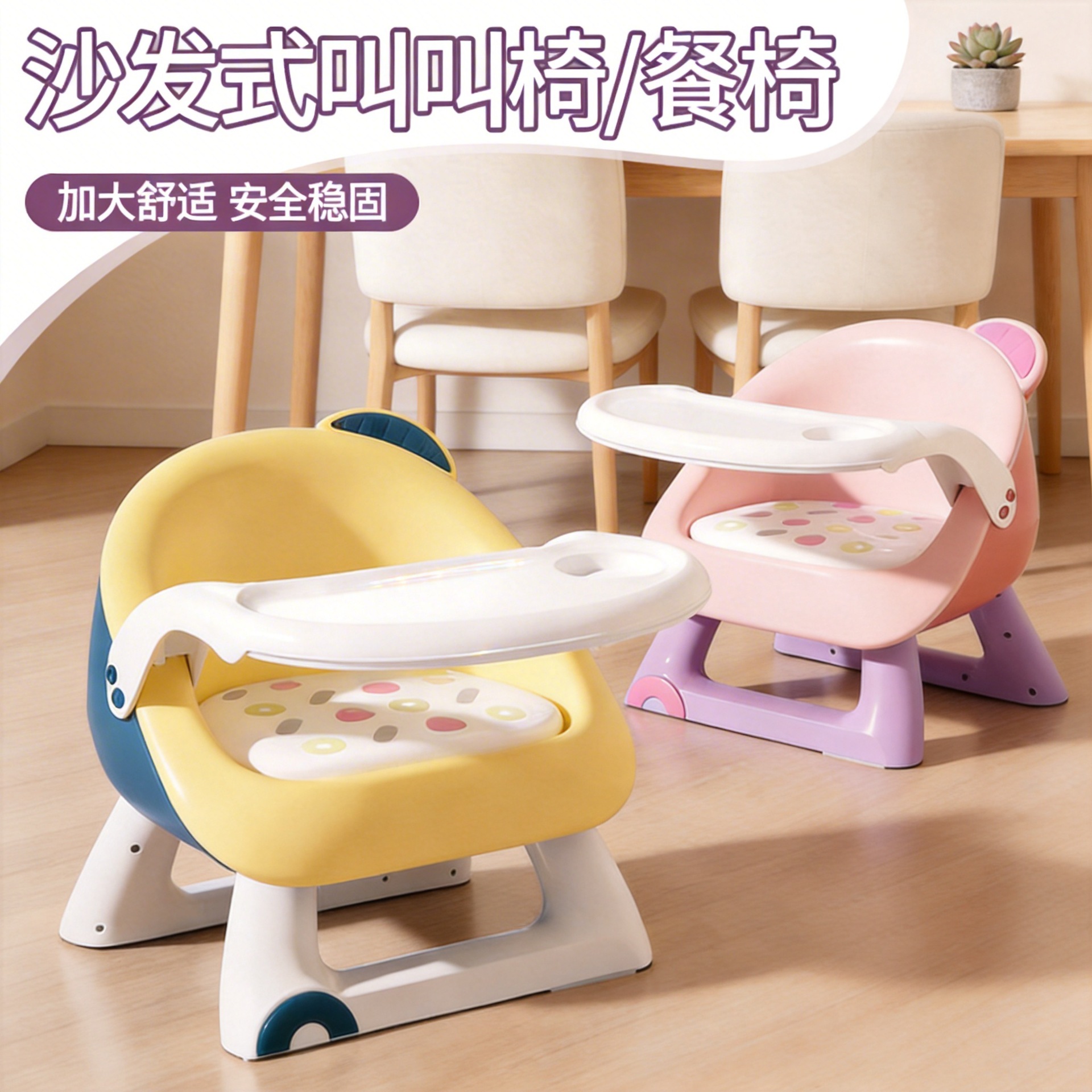 Silla de comedor infantil, sofá multifuncional para bebés, silla de respaldo para bebés, taburetes de dibujos animados de plástico domésticos, mesa de comedor