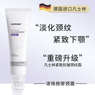 Sakose Vaseline Neck Line Cream Roller Ball Massage Repair Fading Neck Lines Firming Anti-Wrinkle Neck Care Neck Mask Cream