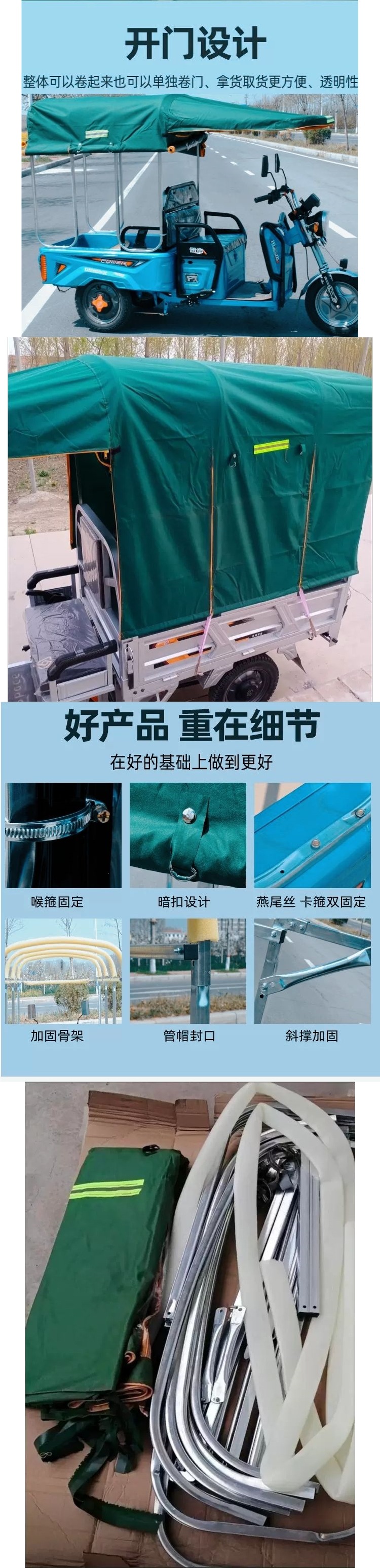 Flat-panel electric tricycle canopy, thickened rain cover, small fully enclosed canopy, new model with support frame