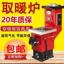 采暖炉燃煤锅炉家用暖气炉烧柴煤两用新型农村取暖炉反烧煤炭炉子