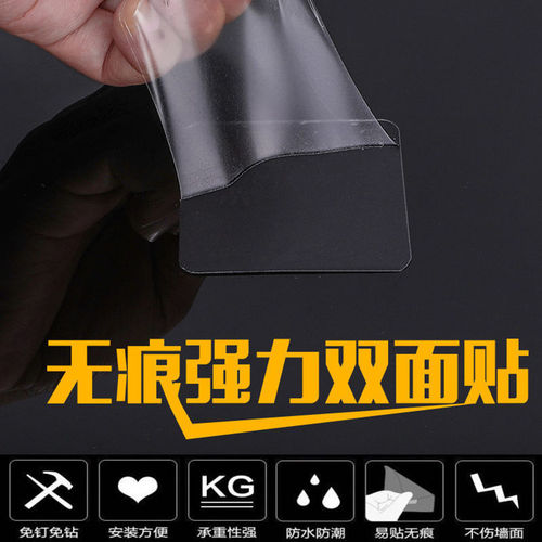 Magic double-sided patch without punching, traceless transparent film, double-sided tape for storage rack, waterproof fixed spare patch