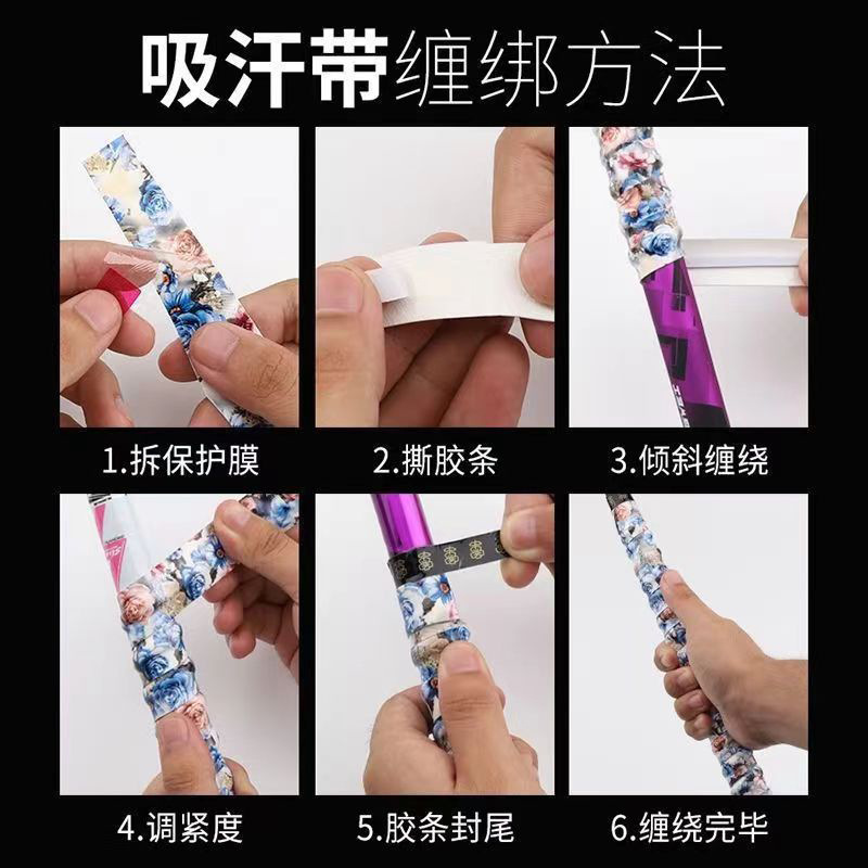 1.5M 핸들 커버 배드민턴 라켓 탄성 손 접착제 미끄럼 방지 땀 흡수 벨트 낚싯대 손 접착제 랩 인쇄 된 땀 흡수 벨트