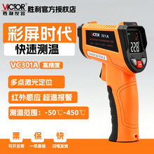 VICTOR/�����߾��ȼt�⾀�y�؃xVC301C���I�͜�Ӌ���ÏN���ض�Ӌ