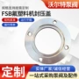 长期大量泵配件机封化工泵