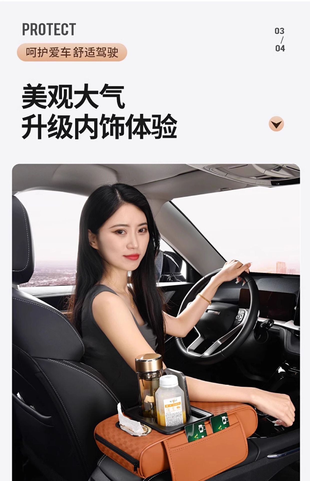 New Car Central Armrest Box Pad Multifunctional Car Tissue Box Storage Box Water Cup Holder Four-In-One Booster Pad