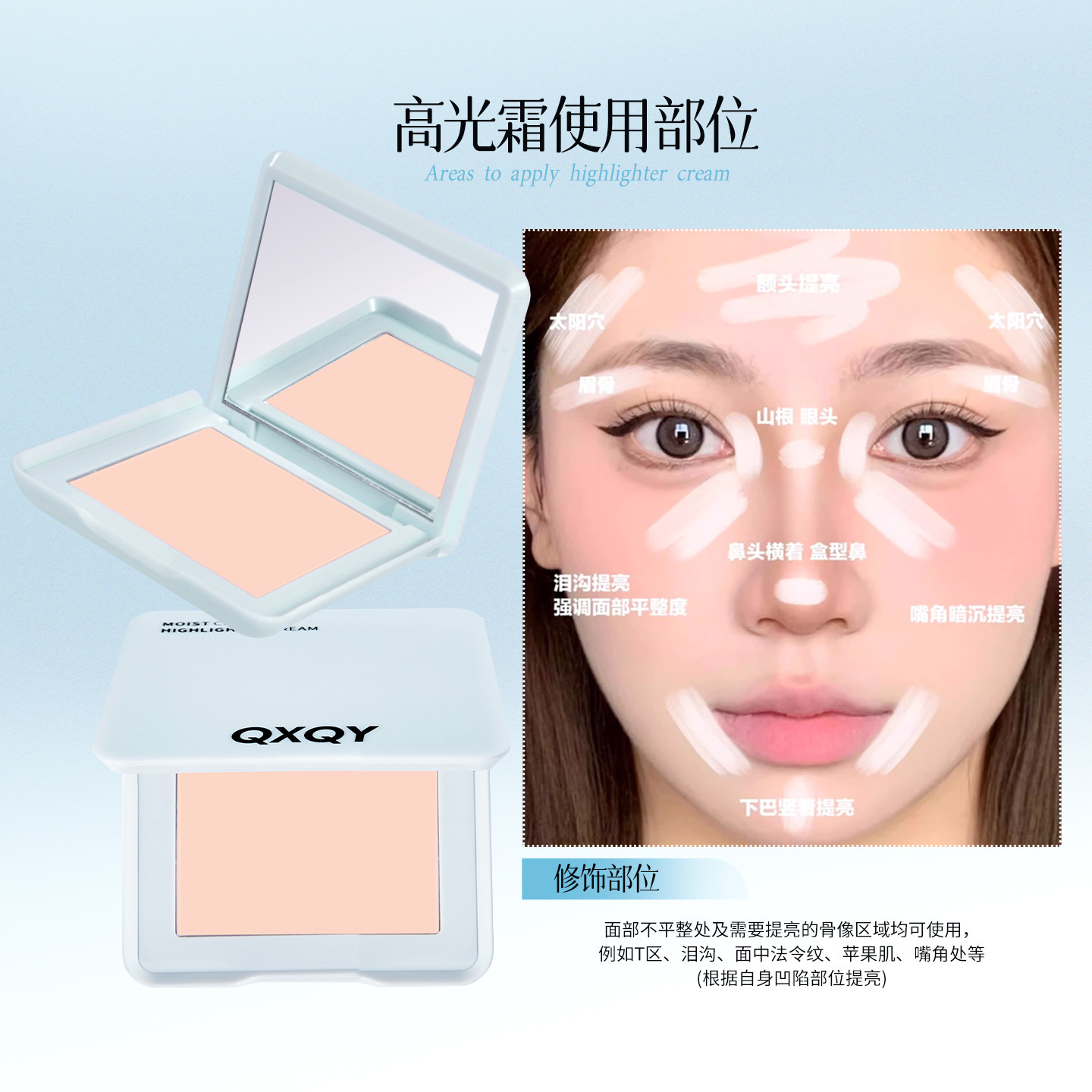 QXQY suave crema de alto brillo, mejora de la superficie, mejora de la piel