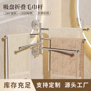 松太 Su suction towel rack toilet free holes rotating multi -pole shelf, bathroom hanging rack toilet room towel rod
