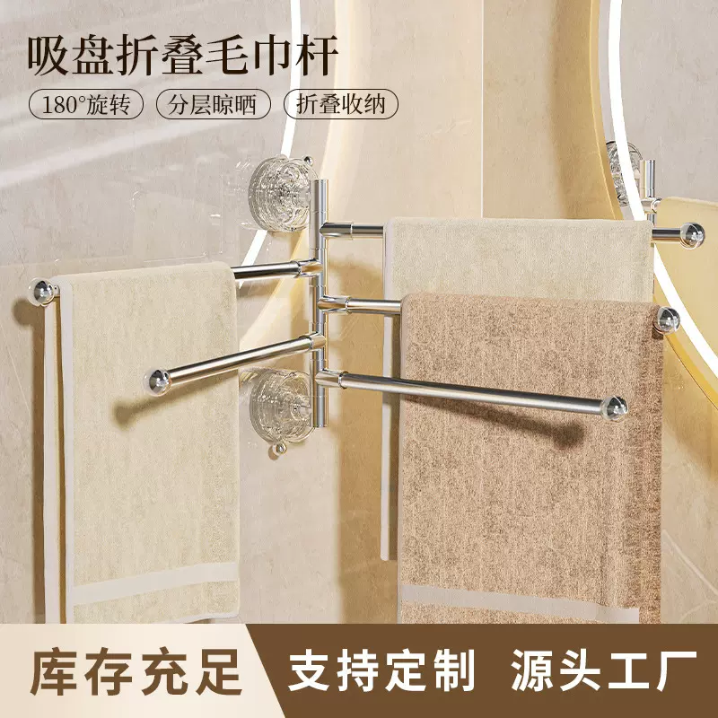 松太吸盘毛巾架卫生间免打孔旋转多杆置物架浴室挂架洗手间毛巾杆
