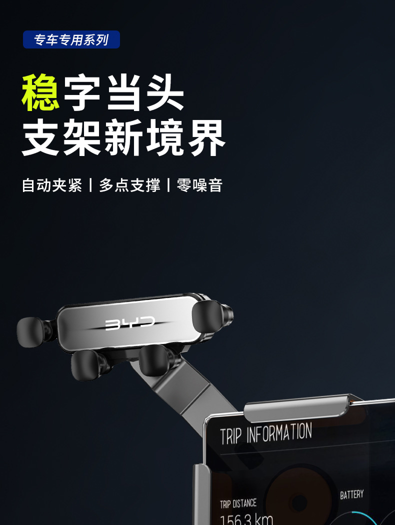 Special car phone holder, bamboo Qin PLUS song PLUS navigation screen seamless silicone base