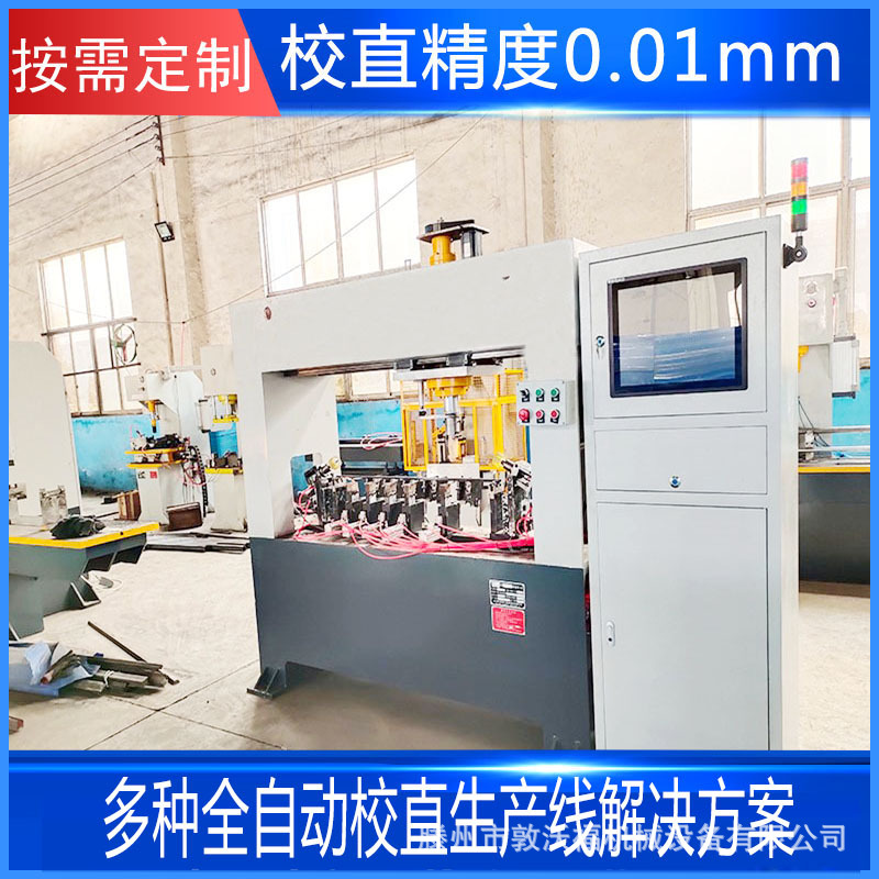 全自動校直機53.jpg