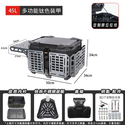 Plate for Electric Vehicles, Motorcycle trunk - mjw45l-armormultifunctional-armoranode-titanium-meshextreme-edition