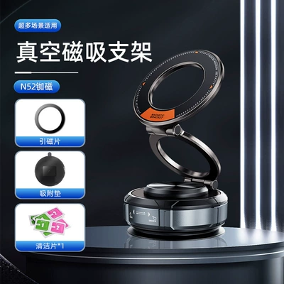 Car phone holder: with Universal Rotation and - aerospace-zinc-alloy-three-axis-folding-model-upgrade-1080-three-dimensional-rotationvacuum-adsorptionsuper-strong-magnetic-suctionstable-and-non-shakinguniversal-for-all-models