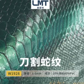 人造革;复合面料;合成革